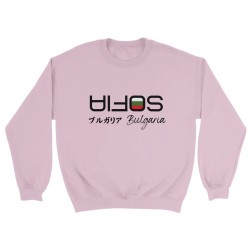 Sofia Bulgaria Sweatshirt, „Choose your city“minimalist style crewneck shirt, graphic sweater for travel blogger, Japanese katak