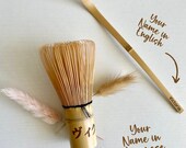 Personalized Matcha Whisk & Scoop Set: Japanese Name Engraving thumbnail 1
